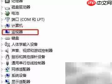 如何快速找到监视器