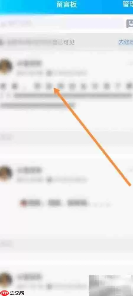 手机QQ留言板位置指南