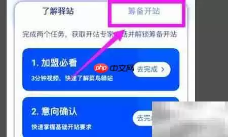 快递区域承包入门指南