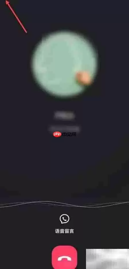 QQ电话录音保存方法