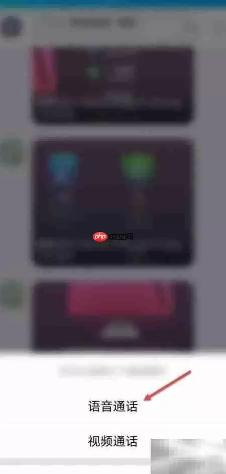 QQ电话录音保存方法