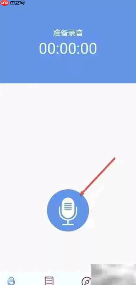QQ电话录音保存方法