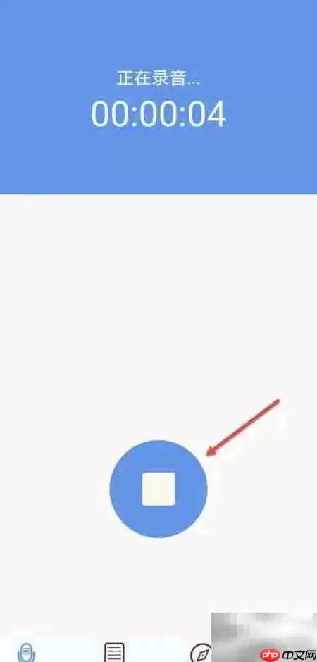 QQ电话录音保存方法