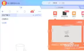 迅雷如何关闭启动后自动开始未完成任务