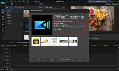威力导演怎么提取音频