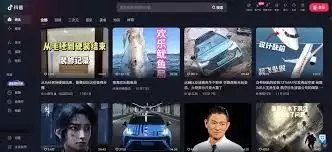 抖音网页版链接在哪