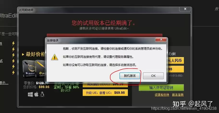 ultraedit注册码是什么