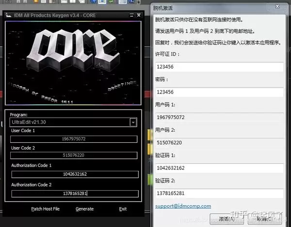 ultraedit注册码是什么