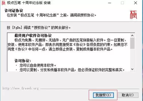 如何在语言栏删除极点五笔输入法-语言栏中极点五笔输入法怎么删除