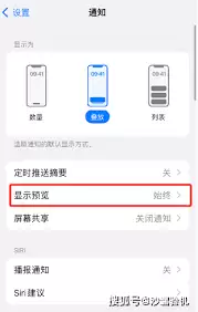 iPhone通知延迟如何解决