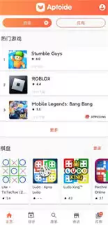 Aptoide怎么使用