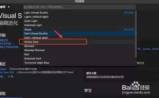 Visual-Studio-Code如何修改编辑器配色-Visual-Studio-Code怎样更改编辑器配色方案