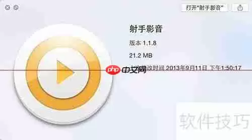 射手播放器自动匹配字幕方法