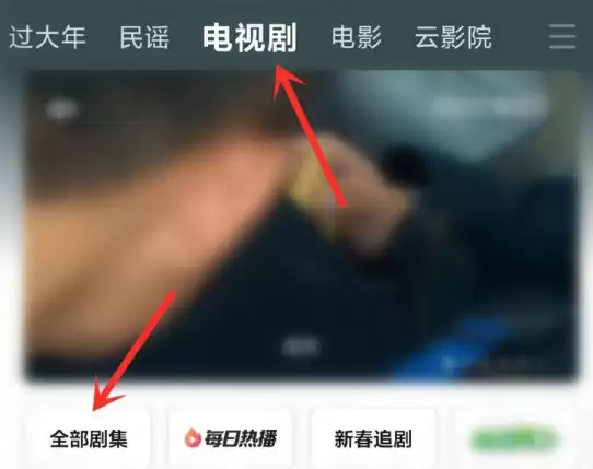 爱奇艺播单在哪看 爱奇艺收藏播单操作一览