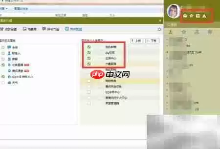 QQ界面管理器使用教程