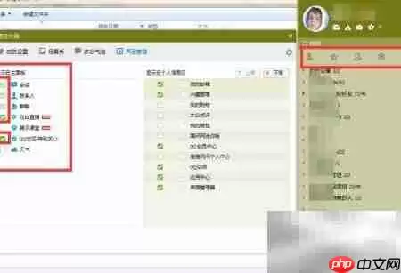 QQ界面管理器使用教程