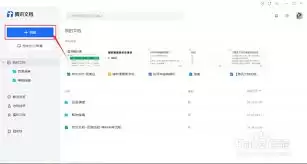 如何在腾讯文档新建在线收集表-腾讯文档新建在线收集表的方法