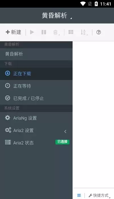 爱玛出行车辆如何解绑