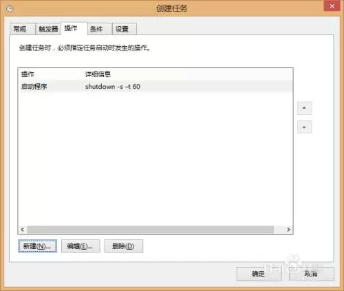 软碟通如何设置压缩后关机