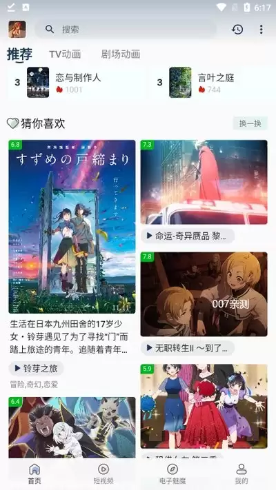 如何使用四次元app