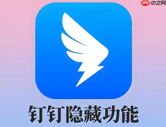钉钉怎样修改群名称_更改群昵称教程【设置】