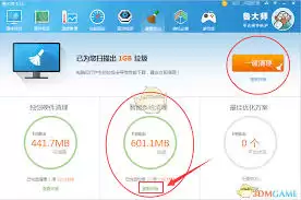 鲁大师清理垃圾功能怎么用