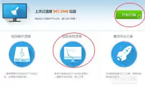 鲁大师清理垃圾功能怎么用