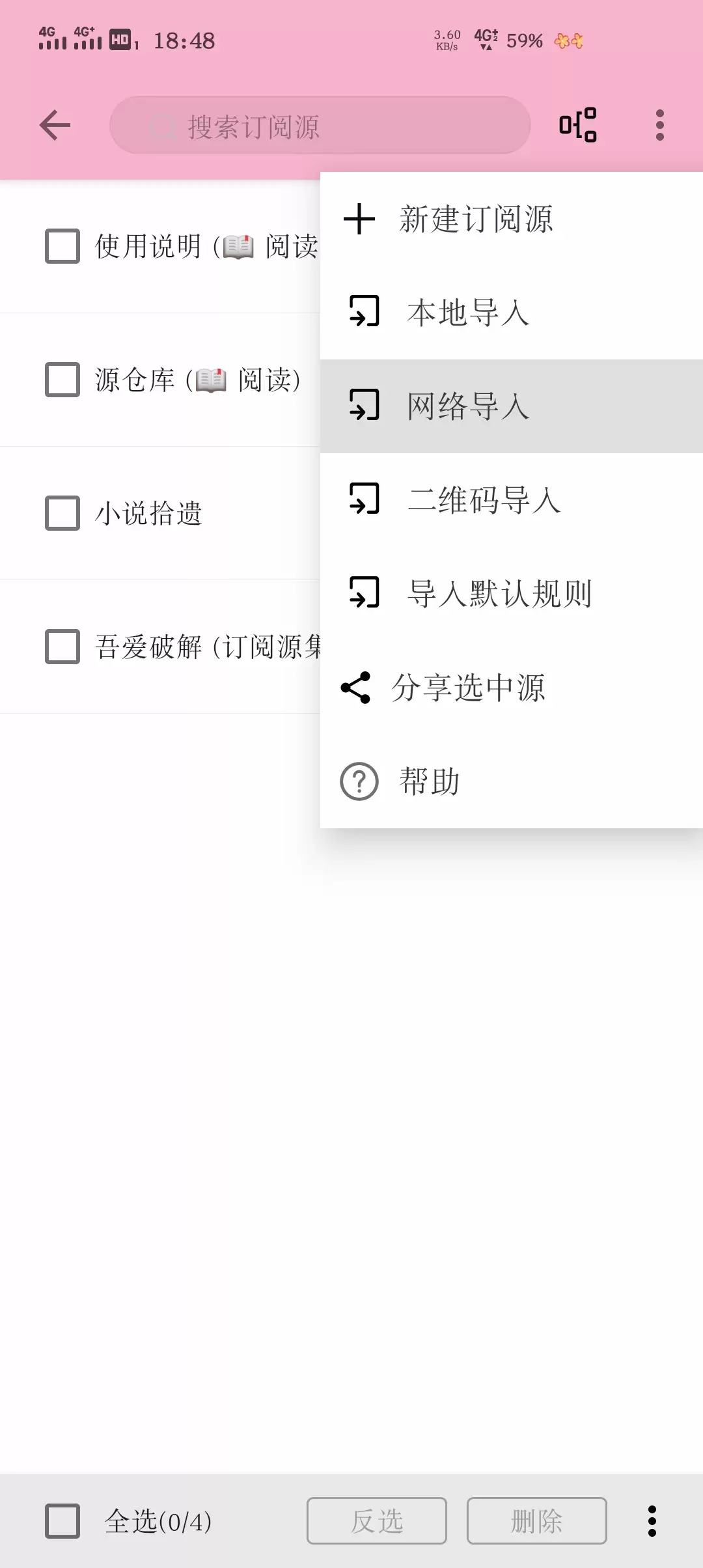 红薯阅读手机版如何设置自动阅读滚动时间-红薯阅读手机版自动阅读滚动时间设置调整方法