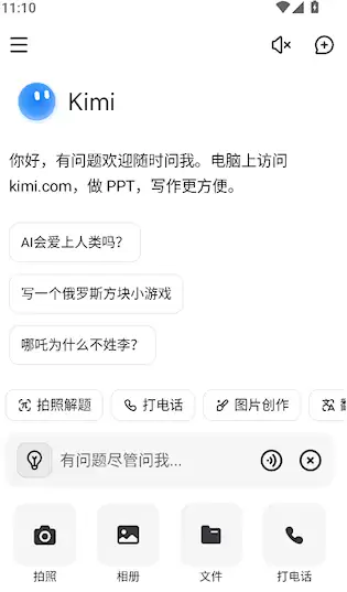 kimi人工智能网页版入口