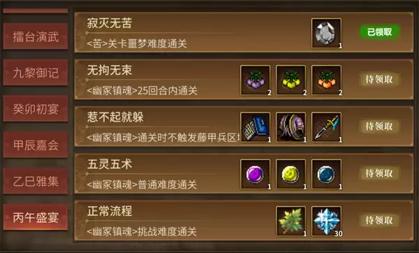 同人圣三国蜀汉传幽冢镇魂打法攻略