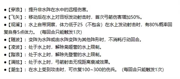 群雄时代神话战船镇海苍龙技能介绍