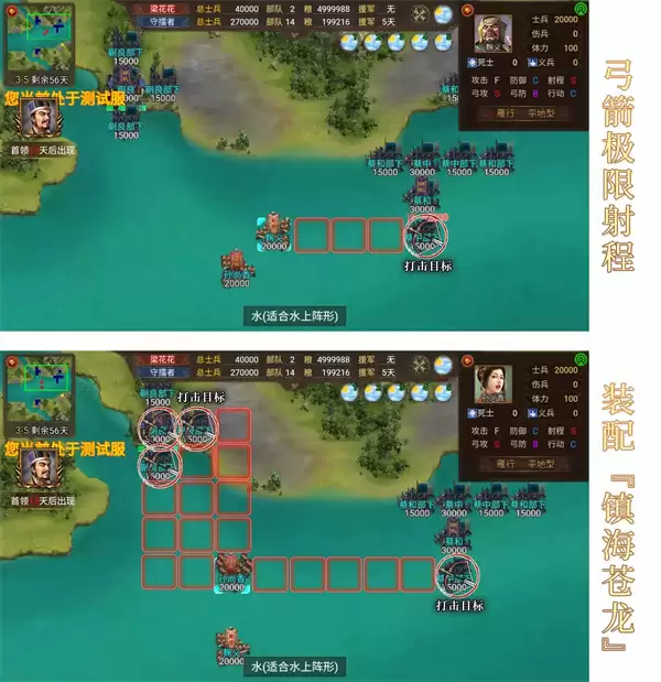 群雄时代神话战船镇海苍龙技能介绍