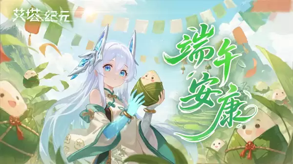 艾塔纪元2026最新福利兑换码分享