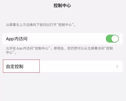 iOS 13 测试版新功能:在控制中心快速切换“深色模式” iOS 13 测试版新功能:在控制中心快速切换“深色模式”