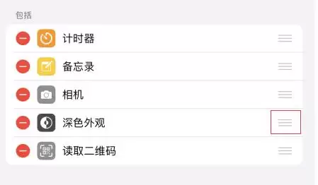 iOS 13 测试版新功能:在控制中心快速切换“深色模式” iOS 13 测试版新功能:在控制中心快速切换“深色模式”