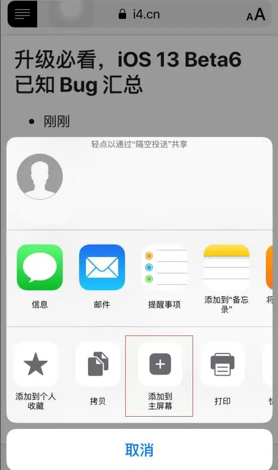 在 iPhone 上使用 Safari 浏览器的 8 个技巧 在 iPhone 上使用 Safari 浏览器的 8 个技巧