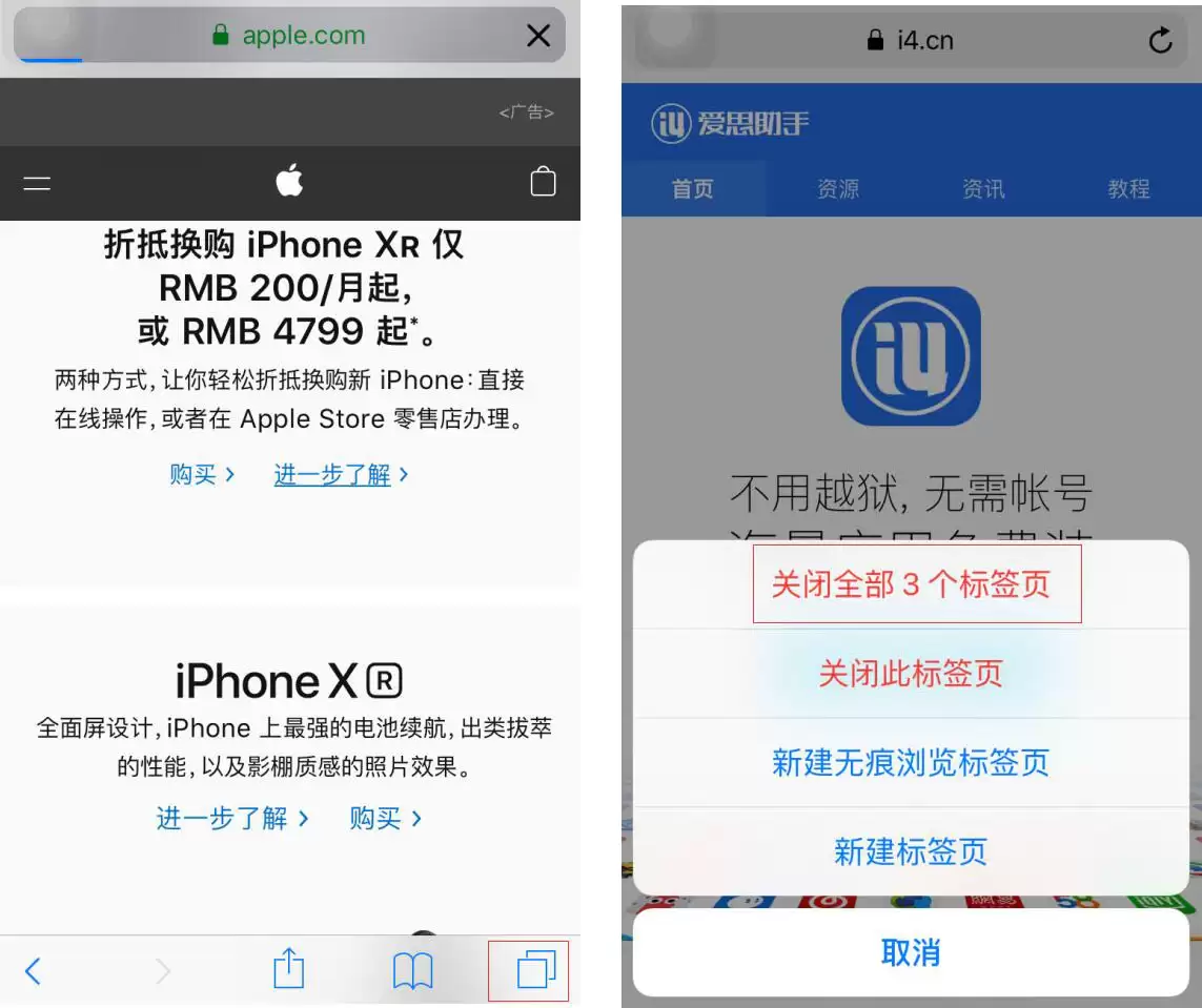 在 iPhone 上使用 Safari 浏览器的 8 个技巧 在 iPhone 上使用 Safari 浏览器的 8 个技巧