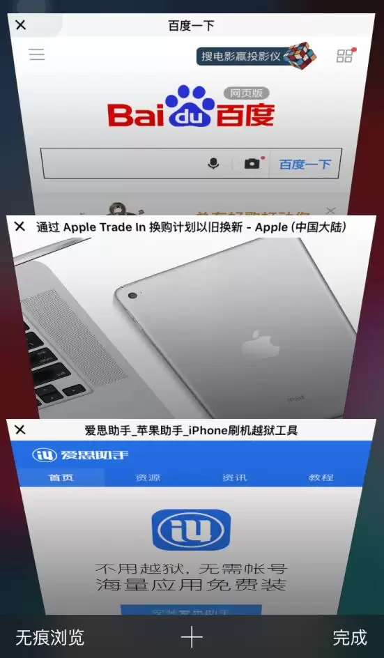 在 iPhone 上使用 Safari 浏览器的 8 个技巧 在 iPhone 上使用 Safari 浏览器的 8 个技巧