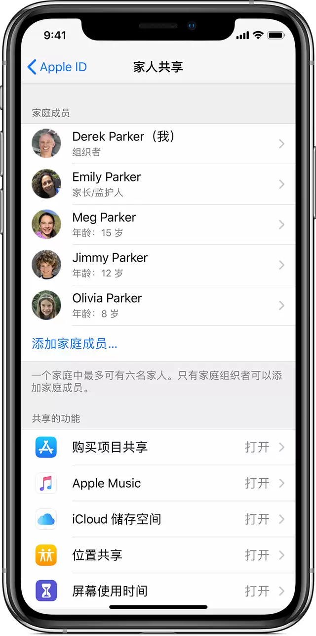 如何与家人共享 iPhone 中已购买的应用? 如何与家人共享 iPhone 中已购买的应用?