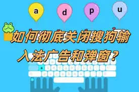 如何关闭搜狗浏览器推荐广告