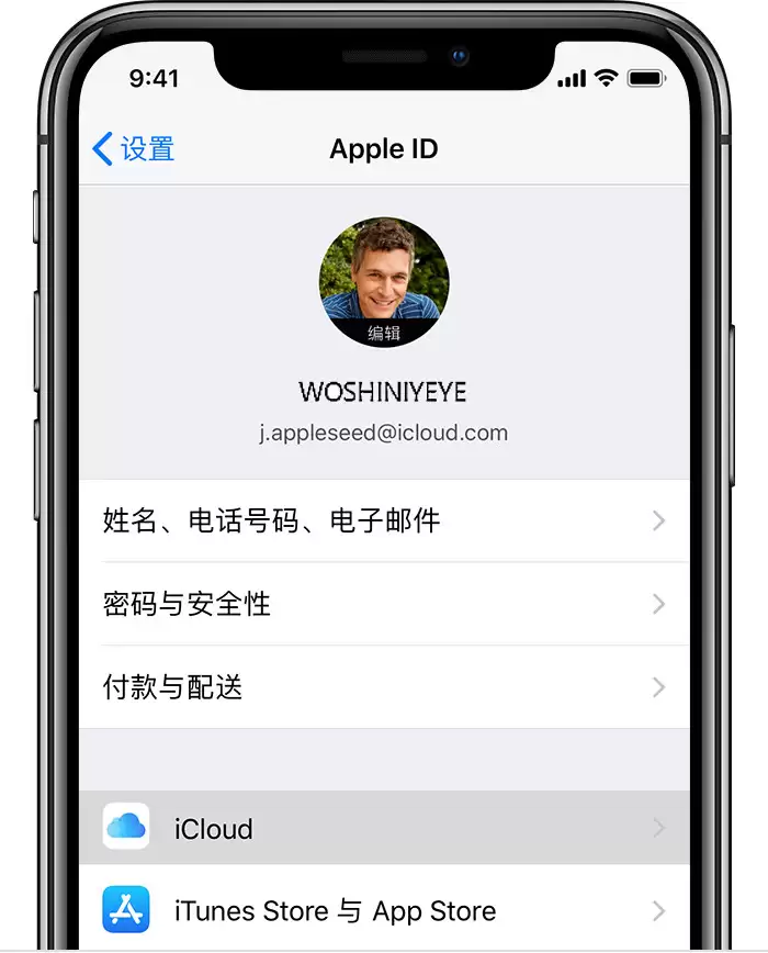 如何在 iPhone 上启用 iCloud 云备份? 如何在 iPhone 上启用 iCloud 云备份?