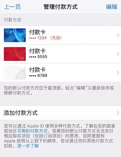 iPhone 显示“付款方式被拒”怎么解决? iPhone 显示“付款方式被拒”怎么解决?