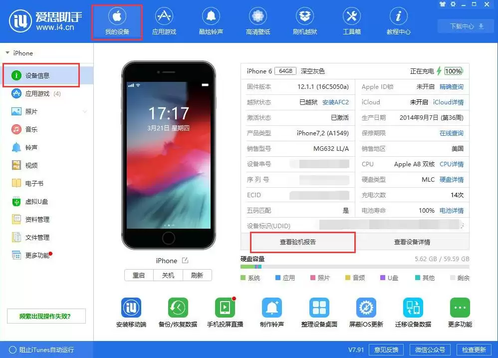 有哪些方法能判断 iPhone 是否被更换过屏幕? 有哪些方法能判断 iPhone 是否被更换过屏幕?