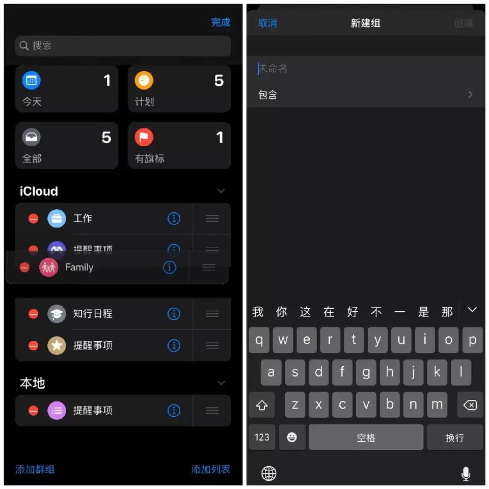 iOS 13「提醒事项」应用全面更新,有哪些值得一试的亮点? iOS 13「提醒事项」应用全面更新,有哪些值得一试的亮点?