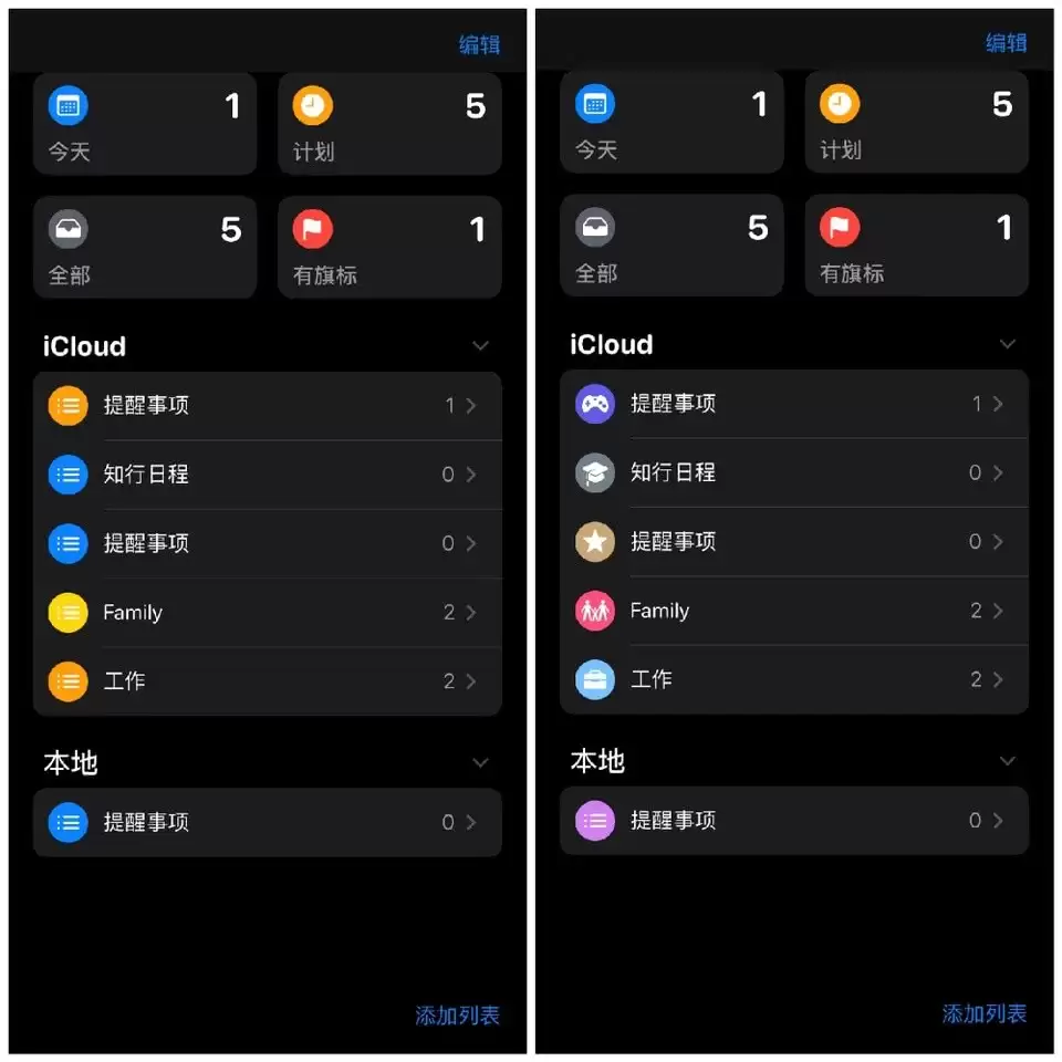 iOS 13「提醒事项」应用全面更新,有哪些值得一试的亮点? iOS 13「提醒事项」应用全面更新,有哪些值得一试的亮点?