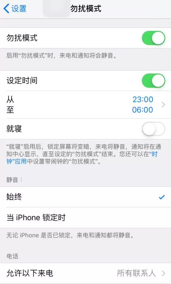 iPhone 这样设置,可智能拦截骚扰电话 iPhone 这样设置,可智能拦截骚扰电话