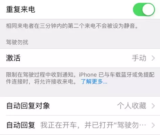 iPhone 这样设置,可智能拦截骚扰电话 iPhone 这样设置,可智能拦截骚扰电话