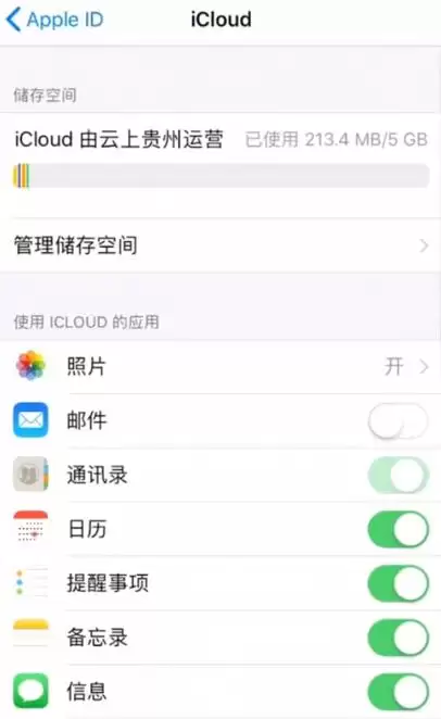 两部 iPhone 共用一个 Apple ID 应该如何设置? 两部 iPhone 共用一个 Apple ID 应该如何设置?