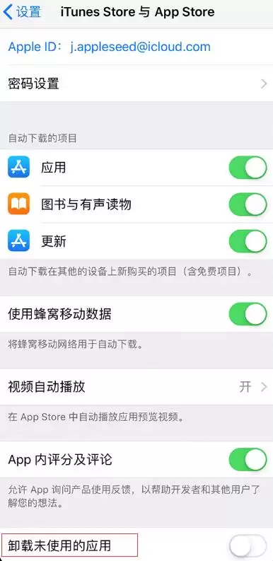 iPhone 为什么会自动卸载应用? iPhone 为什么会自动卸载应用?