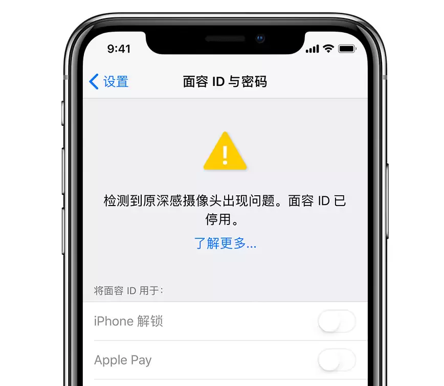 面容 ID 已停用怎么办,如何恢复正常? 面容 ID 已停用怎么办,如何恢复正常?